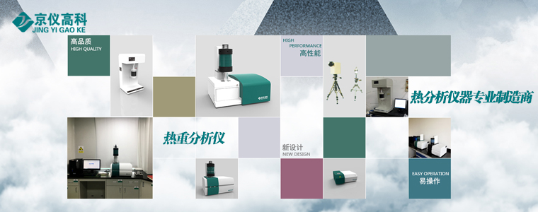 北京京仪高科仪器有限公司